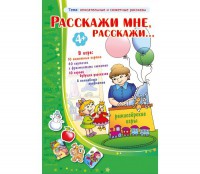 Расскажи мне, расскажи... - fgospostavki.ru - Вологда