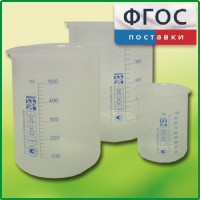 Набор стаканов (полипропиленовых) - fgospostavki.ru - Вологда