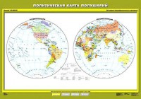 Комплект карт.  География 6 класс. - fgospostavki.ru - Вологда