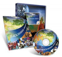 Электронное наглядное пособие «Население мира» - fgospostavki.ru - Вологда