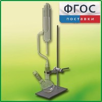 Прибор для получения галоидоалканов демонстрационный - fgospostavki.ru - Вологда