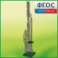Прибор для получения растворимых веществ в твердом виде (ПРВ) - fgospostavki.ru - Вологда