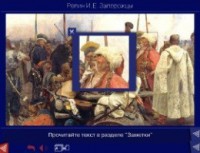 Шедевры Русского музея: цифровые образовательные ресурсы. (Учебно-методический комплект) - fgospostavki.ru - Вологда