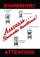 DVD "Алкоголь. Признать виновным" - fgospostavki.ru - Вологда