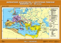 Комплект настенных учебных карт. История Средних веков 6 класс. - fgospostavki.ru - Вологда