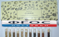 Коллекция "Семена к гербарию для начальной школы" (11 видов) - fgospostavki.ru - Вологда