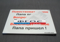 Опорные таблицы по русскому языку для начальной школы (56 шт.) А3 - fgospostavki.ru - Вологда
