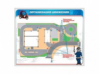Магнитно-маркерная доска "Организация движения" - fgospostavki.ru - Вологда