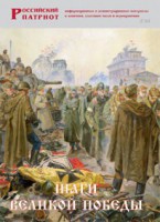 Брошюра "Шаги Великой Победы" - fgospostavki.ru - Вологда