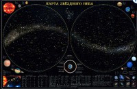 Карта звездного неба (для школьников) - fgospostavki.ru - Вологда
