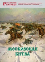 Брошюра "Московская битва" - fgospostavki.ru - Вологда