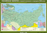 Комплект настенных учебных карт. История России. 8 класс. - fgospostavki.ru - Вологда
