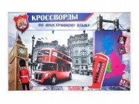 Дидактическое магнитно-маркерное панно "Кроссворды по иностранному языку" - fgospostavki.ru - Вологда