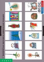 Комплект таблиц. Химия. Химические реакции. - fgospostavki.ru - Вологда