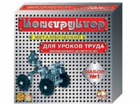 Конструктор металлический для уроков труда № 1 (206 элементов) - fgospostavki.ru - Вологда