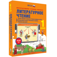 Литературное чтение 1 класс. Устное народное творчество. Русские народные сказки. Литературные сказки. Поэтические страницы. Рассказы для детей. - fgospostavki.ru - Вологда