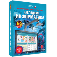 Наглядная информатика. 5 - 9 классы - fgospostavki.ru - Вологда