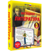 Наглядная литература. 5 класс - fgospostavki.ru - Вологда
