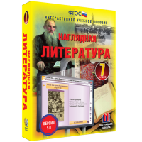 Наглядная литература. 7 класс - fgospostavki.ru - Вологда