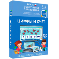 Интерактивное развивающее пособие "Цифры и счет" - fgospostavki.ru - Вологда