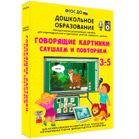 Интерактивное развивающее пособие "Говорящие картинки. Слушаем и повторяем" - fgospostavki.ru - Вологда