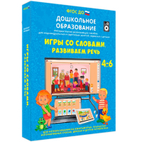 Интерактивное развивающее пособие "Игры со словами. Развиваем речь" - fgospostavki.ru - Вологда