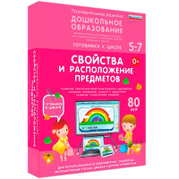 Интерактивное развивающее пособие "Свойства и расположение предметов" - fgospostavki.ru - Вологда