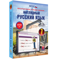 Наглядный русский язык. 7 класс - fgospostavki.ru - Вологда