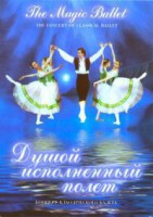 DVD "Душой исполненный полет" - fgospostavki.ru - Вологда