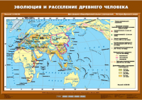 Комплект настенных учебных карт. История Древнего мира. 5 класс. - fgospostavki.ru - Вологда