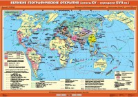 Комплект настенных учебных карт. .История Нового времени XVI-XVIII вв. 7 класс - fgospostavki.ru - Вологда