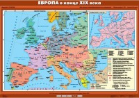 Комплект настенных учебных карт. История Нового времени конца ХIХ-ХХ вв. 8 класс. - fgospostavki.ru - Вологда