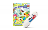 Игры для активизации речи детей с ТНР "Первослов" на usb-носители - fgospostavki.ru - Вологда