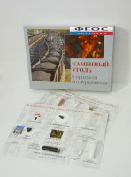 Коллекция "Каменный уголь и продукты его переработки" - fgospostavki.ru - Вологда