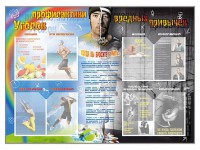 Стенд-уголок "Уголок профилактики вредных привычек" - fgospostavki.ru - Вологда