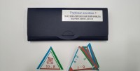 Математическая пирамида «Вычитание до 10» - fgospostavki.ru - Вологда