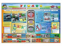 Стенд "Уголок безопасности дорожного движения" для 1-11 классов - fgospostavki.ru - Вологда