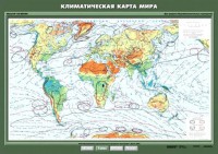 Комплект карт. География 7 класс. - fgospostavki.ru - Вологда