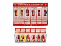 Электрифицированный стенд-тренажер "Эксплуатация огнетушителей" с разрезными агрегатами - fgospostavki.ru - Вологда