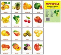 Раздаточные карточки "Фрукты" - fgospostavki.ru - Вологда