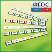 Комплект этикеток самоклеющихся демонстрационный (36 штук) - fgospostavki.ru - Вологда
