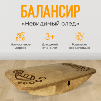 Балансир - Невидимый след (нейротренажёр) - fgospostavki.ru - Вологда