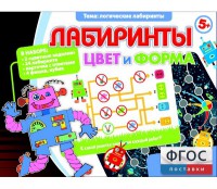 Лабиринты. Цвет и форма - fgospostavki.ru - Вологда