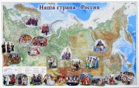 Магнитные карточки "Народы и народности" - fgospostavki.ru - Вологда