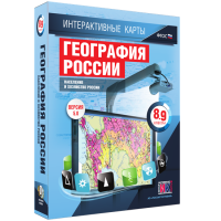 Интерактивные карты. География России. 8–9 классы. Население и хозяйство России. - fgospostavki.ru - Вологда