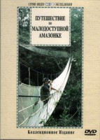 DVD "Путешествие по малодоступной Амазонке" - fgospostavki.ru - Вологда