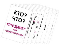 Опорные таблицы по русскому языку 1 класс - fgospostavki.ru - Вологда