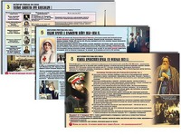 Комплект таблиц по истории "История России XIX в." раздаточные (цветные, ламинированные, А4, 10 штук) - fgospostavki.ru - Вологда