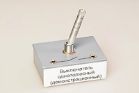 Выключатель однополюсный (демонстрационный) - fgospostavki.ru - Вологда