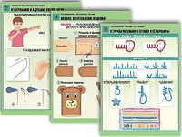 Комплект таблиц "Технология. Обработка ткани" (12 таблиц, А1, ламинированные) - fgospostavki.ru - Вологда